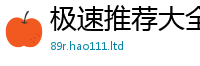 7777788888管家婆老家凤凰归2025新奥天天开好彩开奖结果